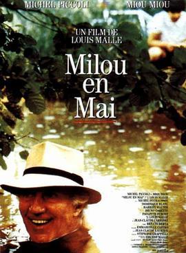 五月傻瓜 Milou en mai (1990) - 毒蛇电影