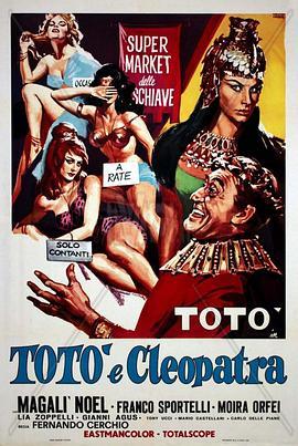 托托诺和克利奥帕特拉 Totò e Cleopatra (1963) - 毒蛇电影