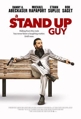 一位站立的人 A Standup Guy (2015) - 毒蛇电影