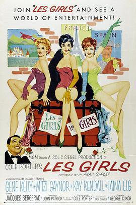 巴黎之恋 Les Girls (1957) - 毒蛇电影