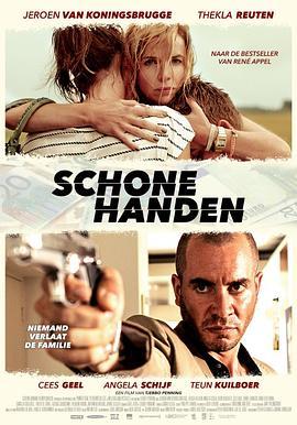 清白 Schone Handen (2015) - 毒蛇电影