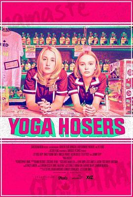 瑜伽妹斗罗 Yoga Hosers (2016) - 毒蛇电影