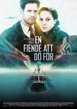 敌人必须死 En fiende att dö för (2012) - 毒蛇电影