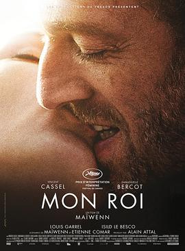 我的国王 Mon roi (2015) - 毒蛇电影