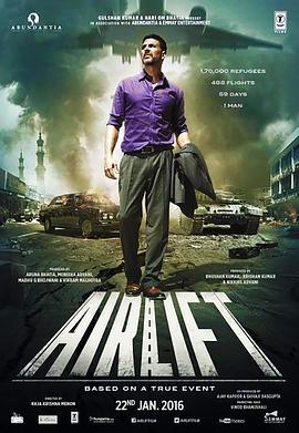 空中撤离 Airlift (2016) - 毒蛇电影