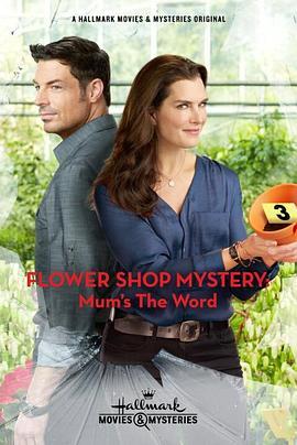 花店的秘密：妈妈的谜字 Flower Shop Mystery: Mum's the Word (2016) - 毒蛇电影