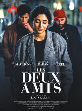 两个朋友 Les Deux amis (2015) - 毒蛇电影