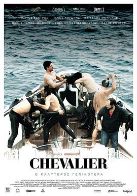 海上骑士 Chevalier (2015) - 毒蛇电影