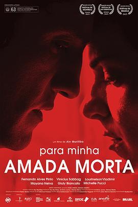 致我亲爱的 Para minha amada morta (2015) - 毒蛇电影