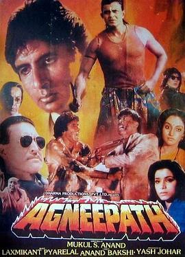 火之通途 Agneepath (1990) - 毒蛇电影