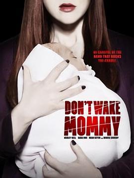 别把妈妈吵醒 Don't Wake Mommy (2015) - 毒蛇电影