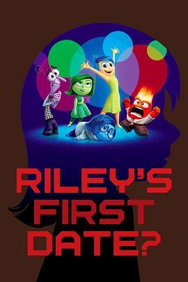 莱利的初次约会 Riley's First Date? (2015) - 毒蛇电影