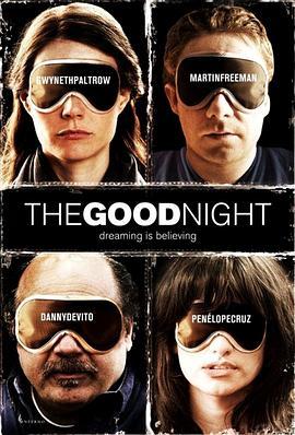 晚安好梦 The Good Night (2007) - 毒蛇电影