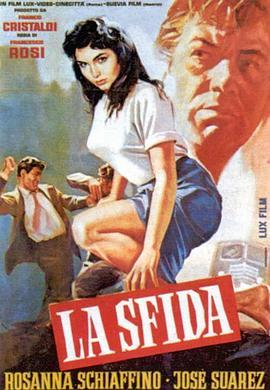 挑战 La sfida (1958) - 毒蛇电影