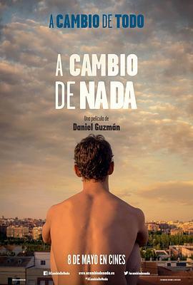 友谊无价 A cambio de nada (2015) - 毒蛇电影