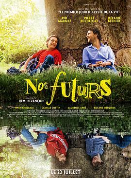 我们的未来 Nos futurs (2015) - 毒蛇电影