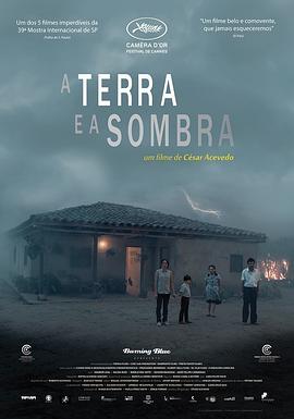 大地与阴影 La tierra y la sombra (2015) - 毒蛇电影