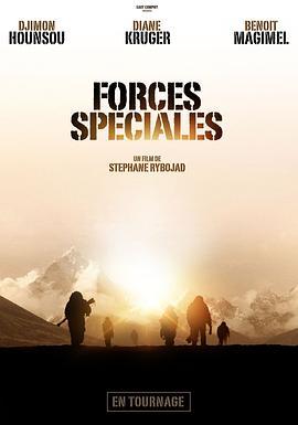 特种部队 Forces spéciales (2011) - 毒蛇电影