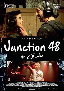 第48号交接点 Junction 48 (2015) - 毒蛇电影