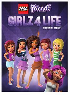 乐高好朋友：四姐妹的幸福生活 LEGO Friends: Girlz 4 Life (2016) - 毒蛇电影