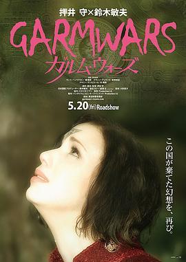 最后的德鲁伊：加尔姆战争 Garm Wars: The Last Druid (2014) - 毒蛇电影