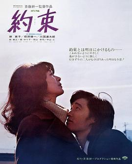 约定 約束 (1972) - 毒蛇电影