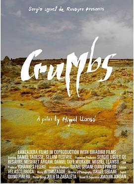 末日后的宇宙碎片 Crumbs (2015) - 毒蛇电影