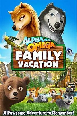 丛林有情狼5：家庭度假 Alpha and Omega 5: Family Vacation (2015) - 毒蛇电影