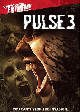 惹鬼回路3 Pulse 3 (2008) - 毒蛇电影