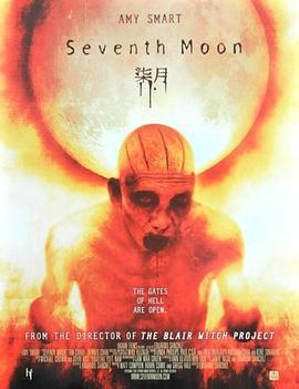 七月 Seventh Moon (2008) - 毒蛇电影