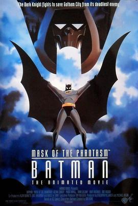 蝙蝠侠大战幻影人 Batman: Mask of the Phantasm (1993) - 毒蛇电影