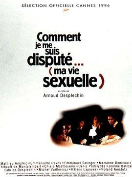 我的性生活 Comment je me suis disputé... (ma vie sexuelle) (1996) - 毒蛇电影