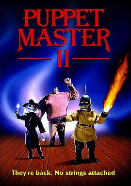 魔偶奇谭2 Puppet Master II (1991) - 毒蛇电影