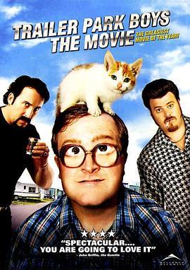 公园男孩 Trailer Park Boys: The Movie (2006) - 毒蛇电影