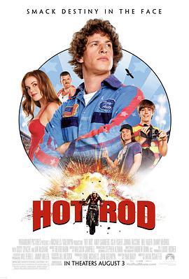 飞车手罗德 Hot Rod (2007) - 毒蛇电影