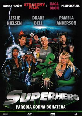 超级英雄 Superhero Movie (2008) - 毒蛇电影