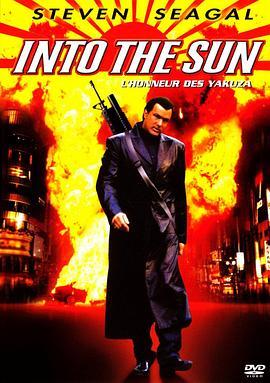 烈日血战 Into the Sun (2005) - 毒蛇电影