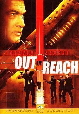 深入虎穴 Out of Reach (2004) - 毒蛇电影