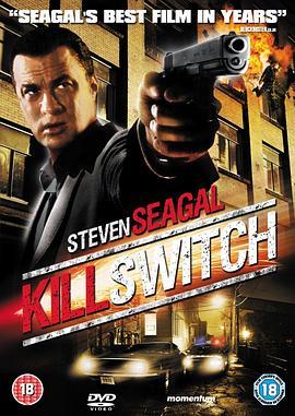 杀戮时刻 Kill Switch (2008) - 毒蛇电影