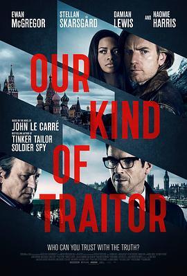 我们这种叛徒 Our Kind of Traitor (2016) - 毒蛇电影