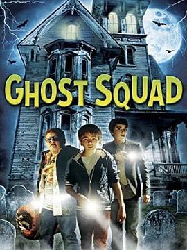 捉鬼三人行 Ghost Squad (2015) - 毒蛇电影