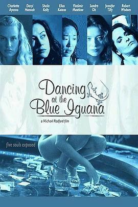 蓝蜥蜴俱乐部 Dancing at the Blue Iguana (2000) - 毒蛇电影