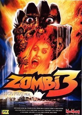 生人回避3 Zombi 3 (1988) - 毒蛇电影