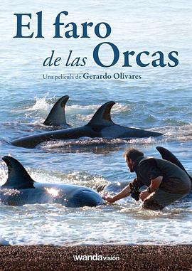 逆戟鲸 El faro de las orcas (2016) - 毒蛇电影