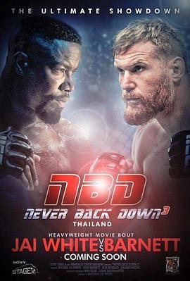 永不退缩3 Never Back Down: No Surrender (2016) - 毒蛇电影