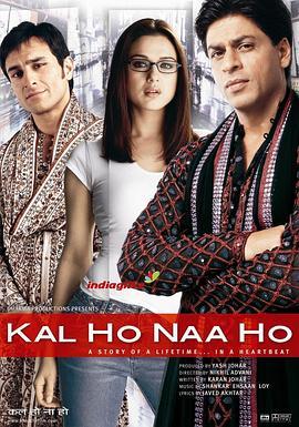 爱，没有明天 Kal Ho Naa Ho (2003) - 毒蛇电影