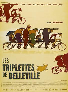 疯狂约会美丽都 Les triplettes de Belleville (2003) - 毒蛇电影