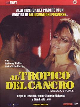 魂断太子港 Al tropico del cancro (1972) - 毒蛇电影