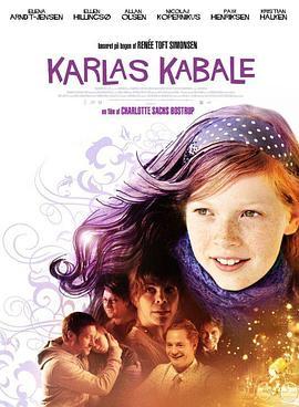 卡拉的世界 Karlas Kabale (2007) - 毒蛇电影