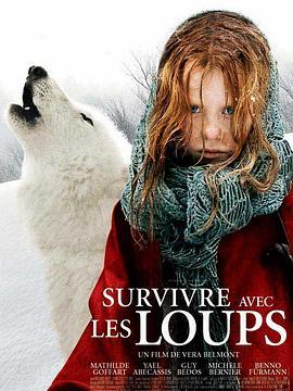 与狼共存 Survivre avec les loups (2007) - 毒蛇电影